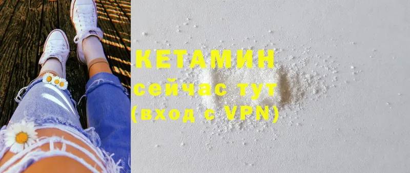 Кетамин ketamine  Сковородино 